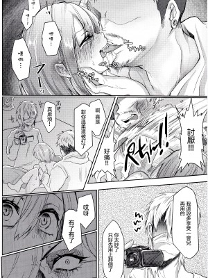 [サディスティック喉仏 (パラソルひろし)] メタトンの恋人ですが破瓜の痛みは他人で知りまし た (Undertale) [沒有漢化]_0008