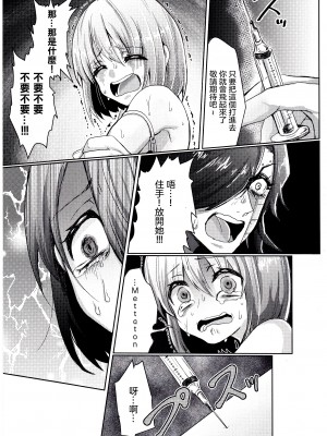 [サディスティック喉仏 (パラソルひろし)] メタトンの恋人ですが破瓜の痛みは他人で知りまし た (Undertale) [沒有漢化]_0009