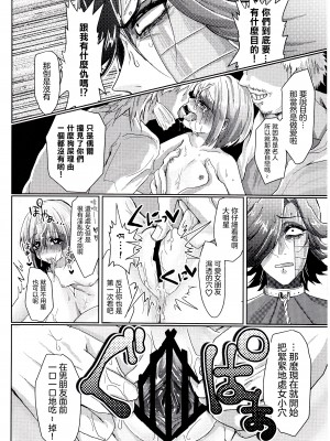 [サディスティック喉仏 (パラソルひろし)] メタトンの恋人ですが破瓜の痛みは他人で知りまし た (Undertale) [沒有漢化]_0014