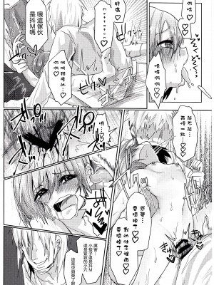 [サディスティック喉仏 (パラソルひろし)] メタトンの恋人ですが破瓜の痛みは他人で知りまし た (Undertale) [沒有漢化]_0016