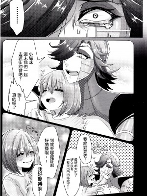 [サディスティック喉仏 (パラソルひろし)] メタトンの恋人ですが破瓜の痛みは他人で知りまし た (Undertale) [沒有漢化]_0017