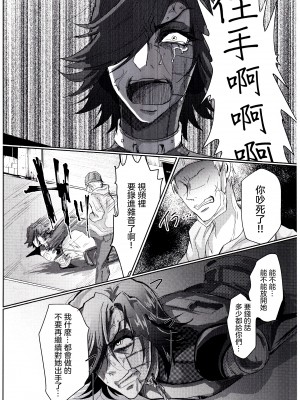 [サディスティック喉仏 (パラソルひろし)] メタトンの恋人ですが破瓜の痛みは他人で知りまし た (Undertale) [沒有漢化]_0018