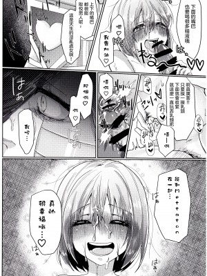 [サディスティック喉仏 (パラソルひろし)] メタトンの恋人ですが破瓜の痛みは他人で知りまし た (Undertale) [沒有漢化]_0020