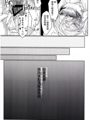 [サディスティック喉仏 (パラソルひろし)] メタトンの恋人ですが破瓜の痛みは他人で知りまし た (Undertale) [沒有漢化]_0023