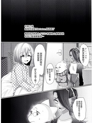 [サディスティック喉仏 (パラソルひろし)] メタトンの恋人ですが破瓜の痛みは他人で知りまし た (Undertale) [沒有漢化]_0026