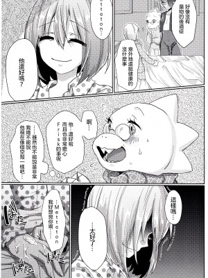 [サディスティック喉仏 (パラソルひろし)] メタトンの恋人ですが破瓜の痛みは他人で知りまし た (Undertale) [沒有漢化]_0027