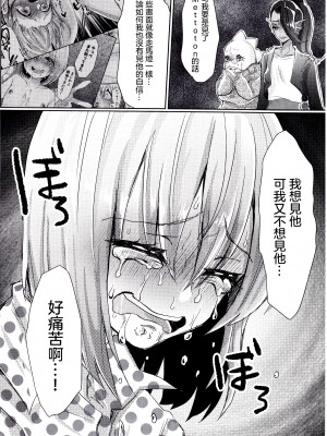 [サディスティック喉仏 (パラソルひろし)] メタトンの恋人ですが破瓜の痛みは他人で知りまし た (Undertale) [沒有漢化]_0028