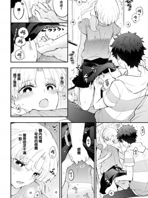 [あずみ京平] ぺたんこカノジョ (COMIC BAVEL 2023年7月号) [大鸟可不敢乱转汉化] [DL版]_13