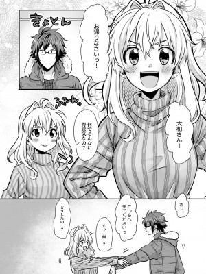 [てってれ〜 (M,)] Rabbit! Rub it! (アイドリッシュセブン) [DL版]_05