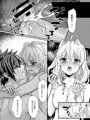 [てってれ〜 (M,)] Rabbit! Rub it! (アイドリッシュセブン) [DL版]_12