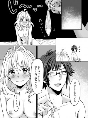[てってれ〜 (M,)] Rabbit! Rub it! (アイドリッシュセブン) [DL版]_22