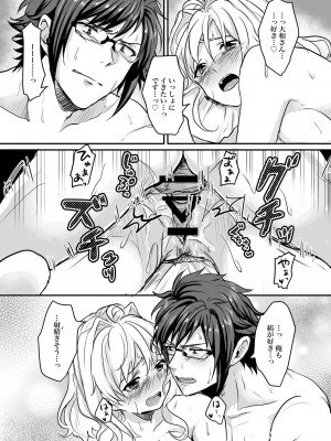 [てってれ〜 (M,)] Rabbit! Rub it! (アイドリッシュセブン) [DL版]_20