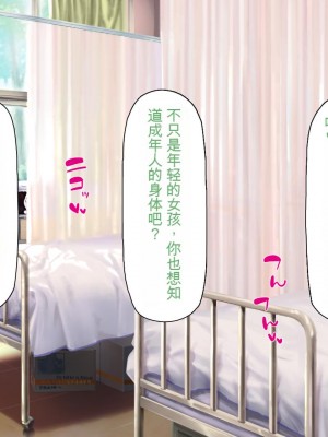 [ミミズサウザンド] 放課後の教室は生ハメ接待室 [中国翻訳]_119