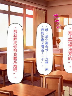 [ミミズサウザンド] 放課後の教室は生ハメ接待室 [中国翻訳]_296