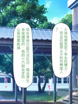 [ミミズサウザンド] 放課後の教室は生ハメ接待室 [中国翻訳]_266