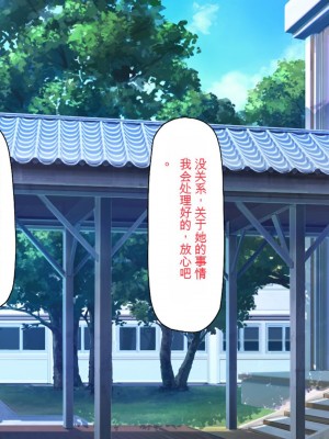 [ミミズサウザンド] 放課後の教室は生ハメ接待室 [中国翻訳]_174