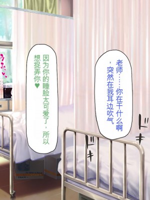 [ミミズサウザンド] 放課後の教室は生ハメ接待室 [中国翻訳]_117