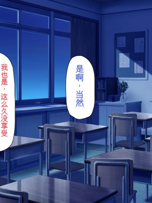[ミミズサウザンド] 放課後の教室は生ハメ接待室 [中国翻訳]_062