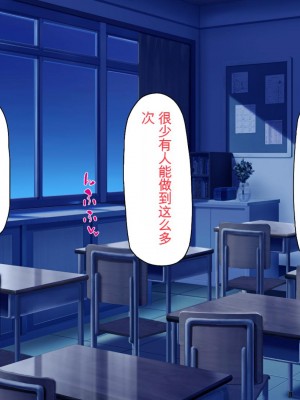 [ミミズサウザンド] 放課後の教室は生ハメ接待室 [中国翻訳]_039