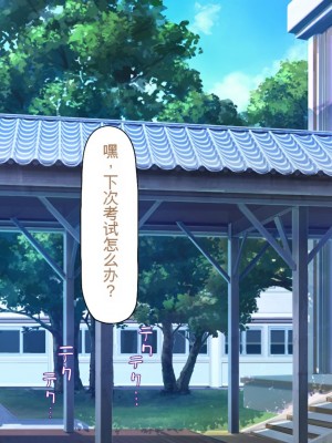 [ミミズサウザンド] 放課後の教室は生ハメ接待室 [中国翻訳]_323