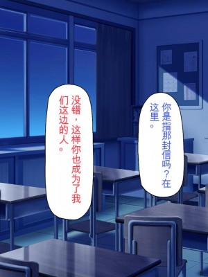 [ミミズサウザンド] 放課後の教室は生ハメ接待室 [中国翻訳]_010