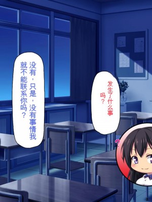 [ミミズサウザンド] 放課後の教室は生ハメ接待室 [中国翻訳]_326