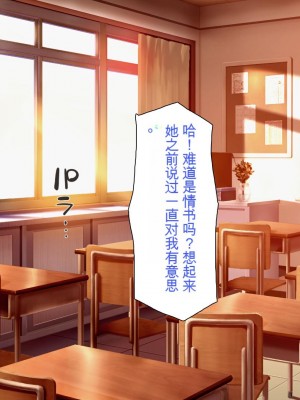 [ミミズサウザンド] 放課後の教室は生ハメ接待室 [中国翻訳]_007