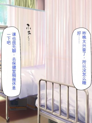 [ミミズサウザンド] 放課後の教室は生ハメ接待室 [中国翻訳]_115