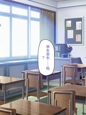 [ミミズサウザンド] 放課後の教室は生ハメ接待室 [中国翻訳]_168