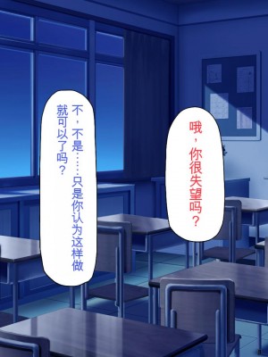 [ミミズサウザンド] 放課後の教室は生ハメ接待室 [中国翻訳]_013