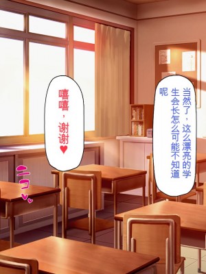 [ミミズサウザンド] 放課後の教室は生ハメ接待室 [中国翻訳]_004