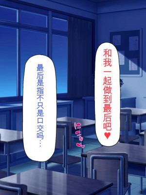 [ミミズサウザンド] 放課後の教室は生ハメ接待室 [中国翻訳]_040