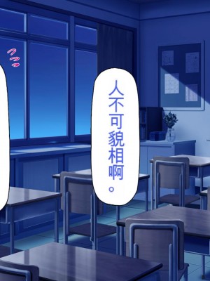 [ミミズサウザンド] 放課後の教室は生ハメ接待室 [中国翻訳]_072