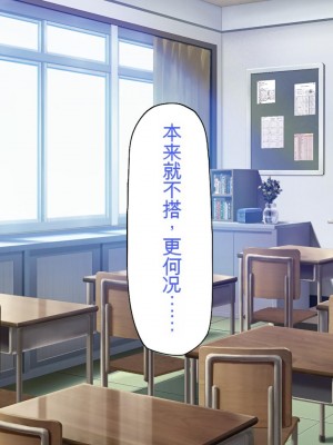 [ミミズサウザンド] 放課後の教室は生ハメ接待室 [中国翻訳]_170