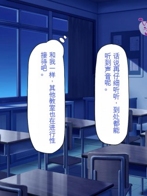 [ミミズサウザンド] 放課後の教室は生ハメ接待室 [中国翻訳]_094