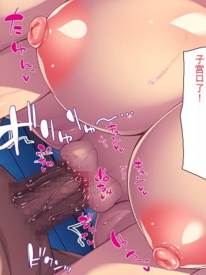 [ミミズサウザンド] 放課後の教室は生ハメ接待室 [中国翻訳]_334