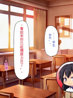 [ミミズサウザンド] 放課後の教室は生ハメ接待室 [中国翻訳]_294
