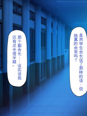 [ミミズサウザンド] 放課後の教室は生ハメ接待室 [中国翻訳]_297