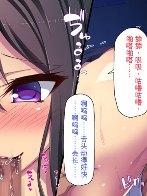 [ミミズサウザンド] 放課後の教室は生ハメ接待室 [中国翻訳]_021