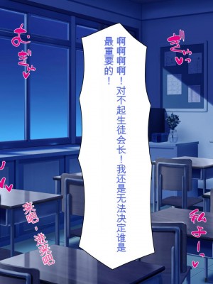 [ミミズサウザンド] 放課後の教室は生ハメ接待室 [中国翻訳]_346