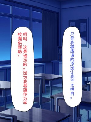[ミミズサウザンド] 放課後の教室は生ハメ接待室 [中国翻訳]_012
