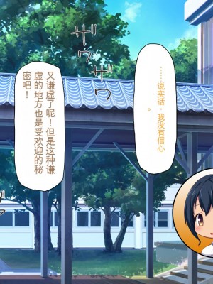 [ミミズサウザンド] 放課後の教室は生ハメ接待室 [中国翻訳]_066