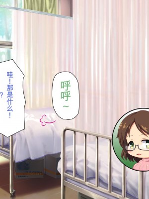 [ミミズサウザンド] 放課後の教室は生ハメ接待室 [中国翻訳]_116