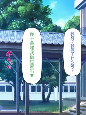 [ミミズサウザンド] 放課後の教室は生ハメ接待室 [中国翻訳]_265