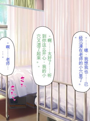 [ミミズサウザンド] 放課後の教室は生ハメ接待室 [中国翻訳]_292