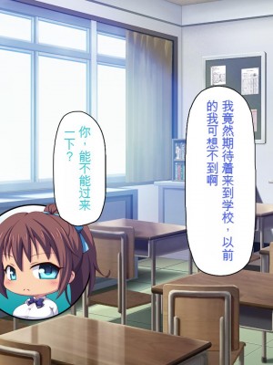 [ミミズサウザンド] 放課後の教室は生ハメ接待室 [中国翻訳]_167