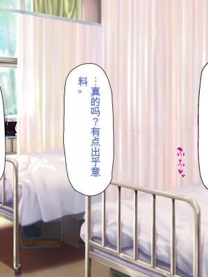 [ミミズサウザンド] 放課後の教室は生ハメ接待室 [中国翻訳]_120