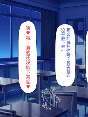 [ミミズサウザンド] 放課後の教室は生ハメ接待室 [中国翻訳]_200