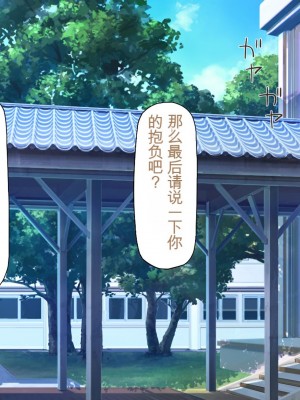 [ミミズサウザンド] 放課後の教室は生ハメ接待室 [中国翻訳]_065