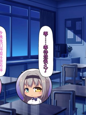 [ミミズサウザンド] 放課後の教室は生ハメ接待室 [中国翻訳]_142